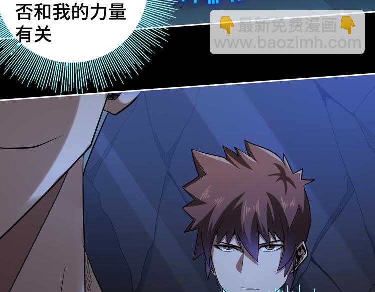 第37话 等级未知的讨伐者！(1/2)-第39话