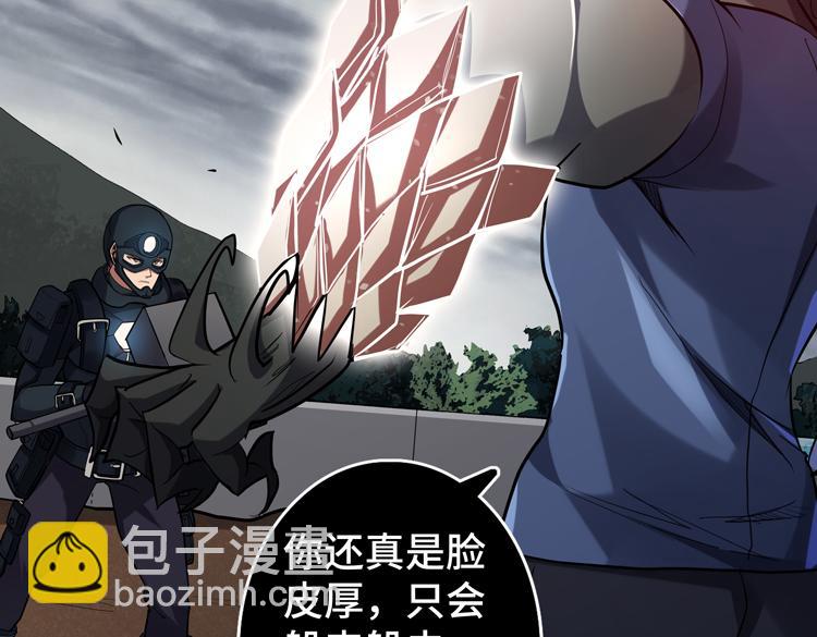 第39话 制造&ldquo;丧尸之力&rdquo;？(1/3)-第41话