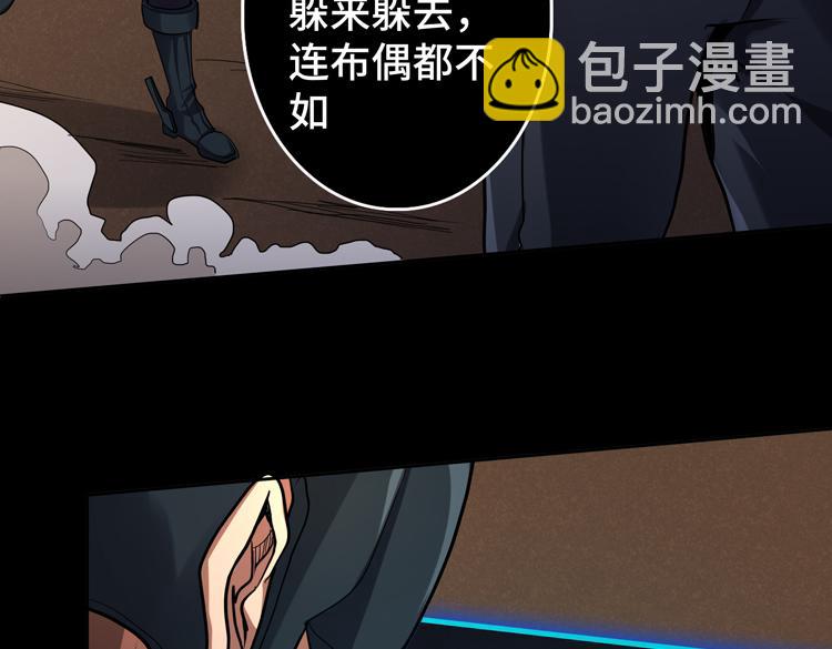 第39话 制造&ldquo;丧尸之力&rdquo;？(1/3)-第41话