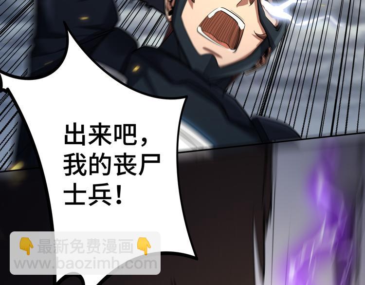 第39话 制造&ldquo;丧尸之力&rdquo;？(1/3)-第41话