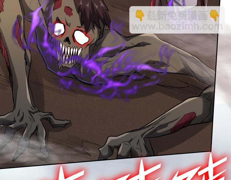 第39话 制造&ldquo;丧尸之力&rdquo;？(1/3)-第41话