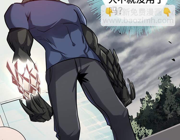 第39话 制造&ldquo;丧尸之力&rdquo;？(1/3)-第41话