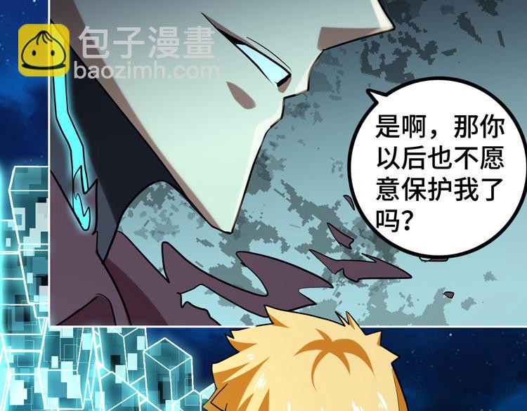 第41话  解锁新职业(1/2)-第43话