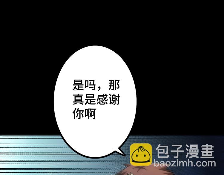 第41话  解锁新职业(1/2)-第43话