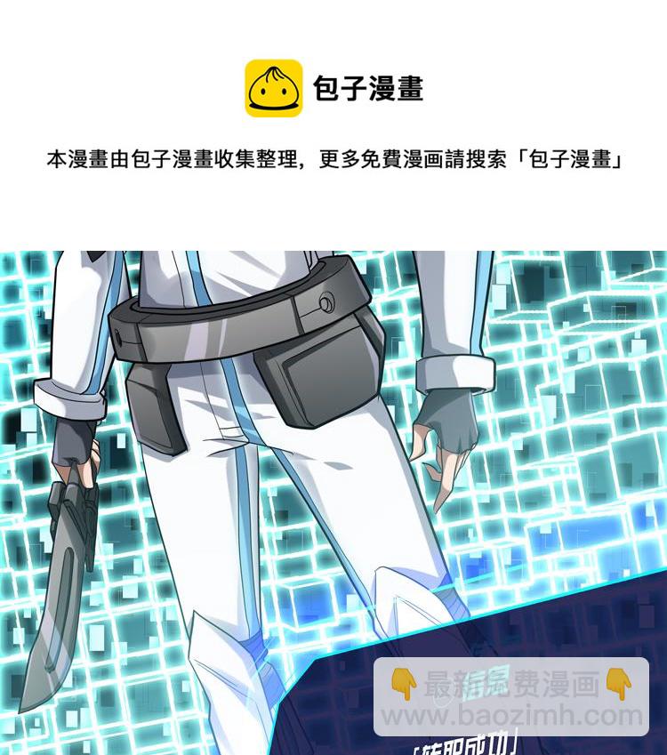 第41话  解锁新职业(1/2)-第43话