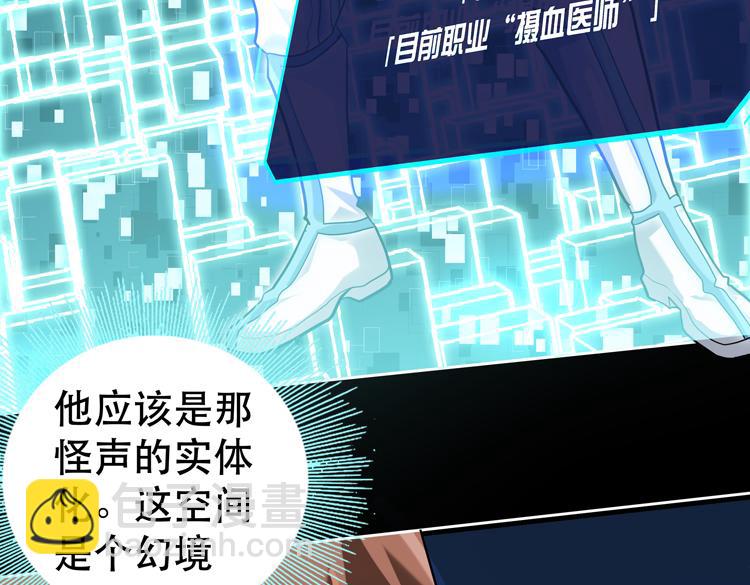 第41话  解锁新职业(1/2)-第43话