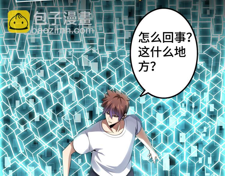 第41话  解锁新职业(1/2)-第43话