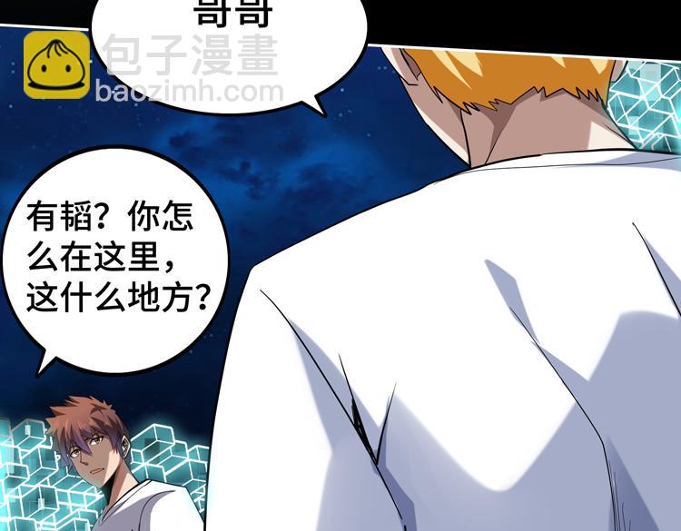 第41话  解锁新职业(1/2)-第43话