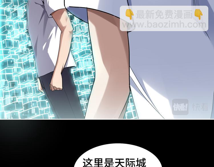 第41话  解锁新职业(1/2)-第43话