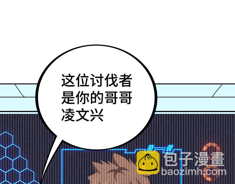 第43话 接手厉枭小队(1/2)-第45话