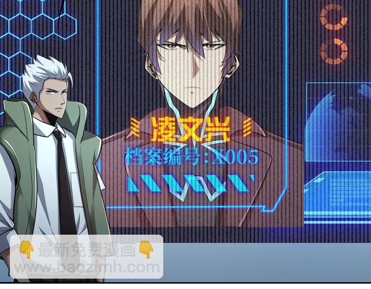 第43话 接手厉枭小队(1/2)-第45话