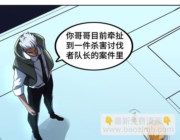 第43话 接手厉枭小队(1/2)-第45话