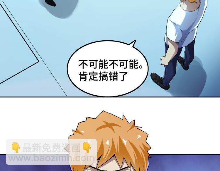 第43话 接手厉枭小队(1/2)-第45话