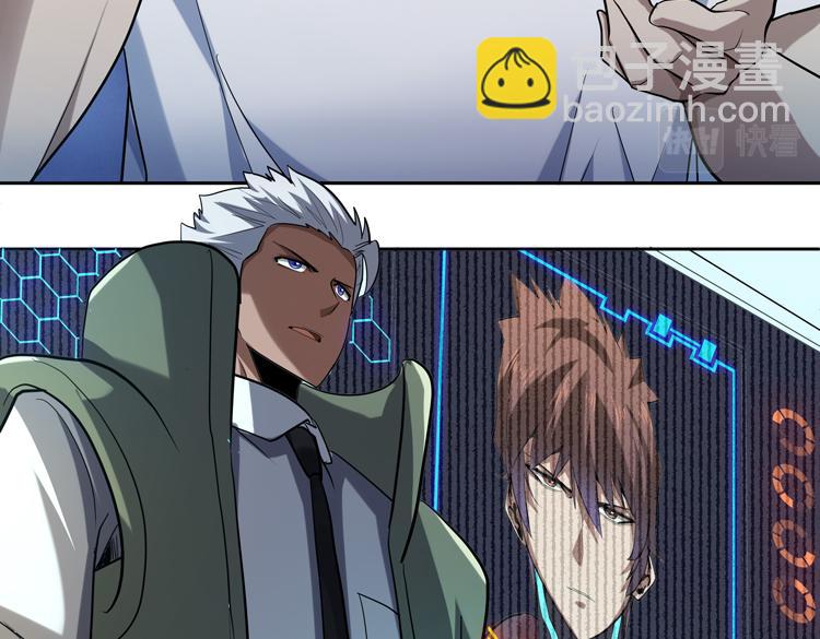 第43话 接手厉枭小队(1/2)-第45话