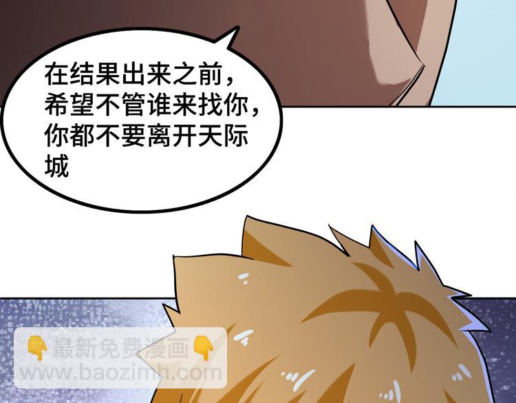 第43话 接手厉枭小队(1/2)-第45话