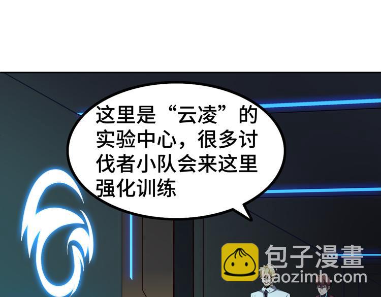 第43话 接手厉枭小队(1/2)-第45话