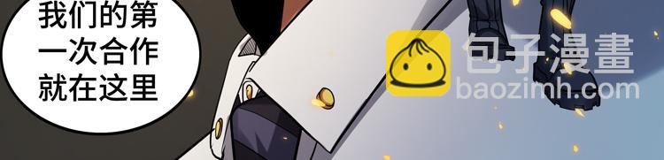 第43话 接手厉枭小队(1/2)-第45话