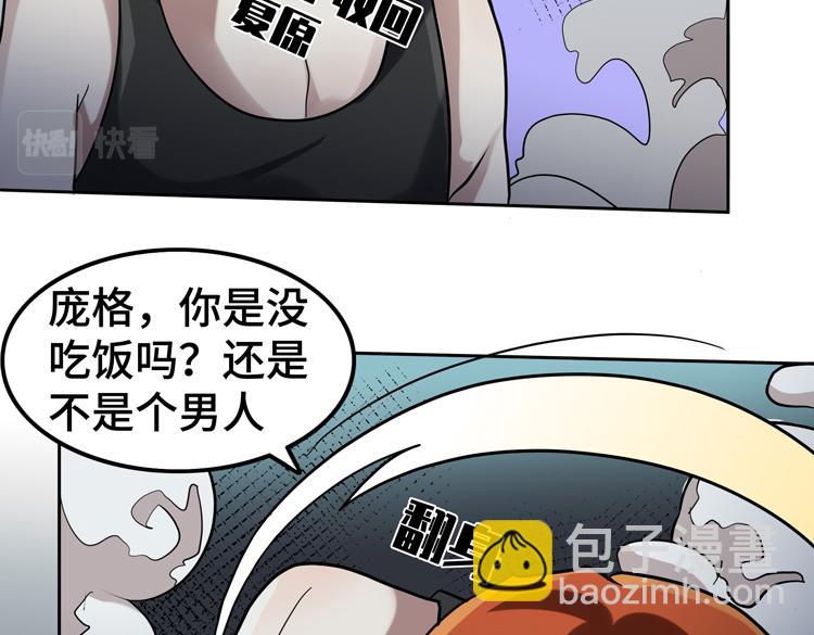 第43话 接手厉枭小队(1/2)-第45话