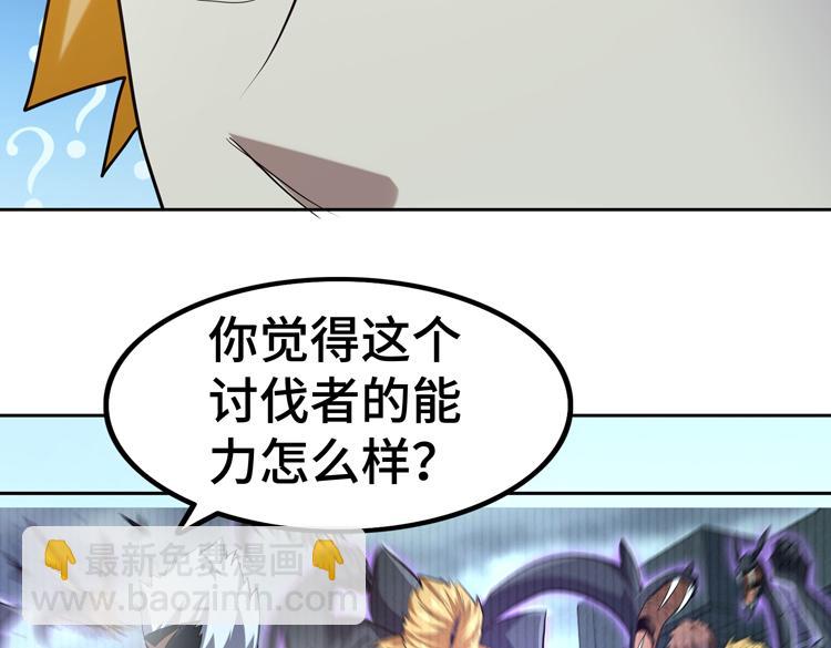 第43话 接手厉枭小队(1/2)-第45话