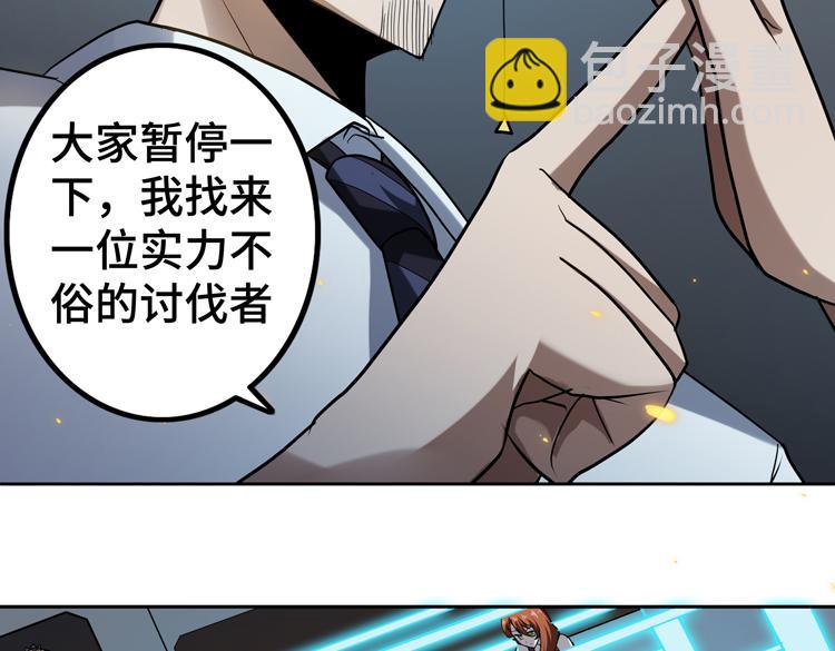 第43话 接手厉枭小队(1/2)-第45话