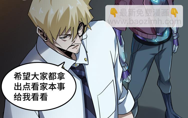 第43话 接手厉枭小队(1/2)-第45话