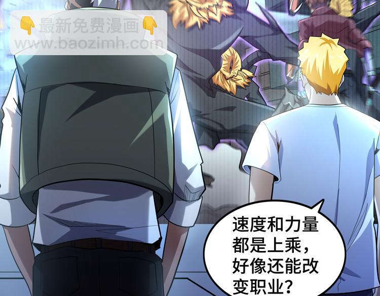 第43话 接手厉枭小队(1/2)-第45话