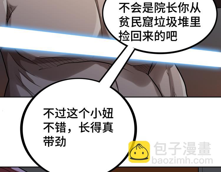 第43话 接手厉枭小队(1/2)-第45话