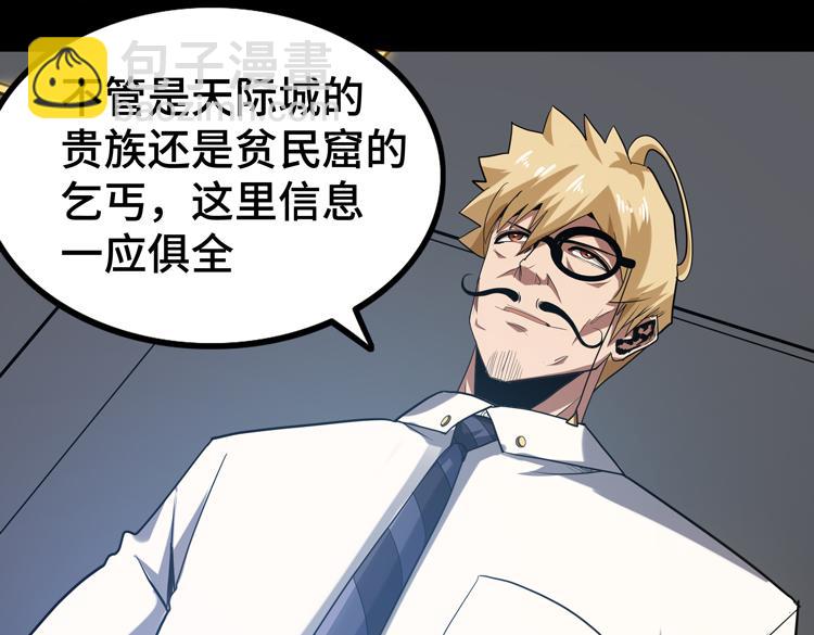 第45-46话 来抢地盘的&ldquo;叛徒&rdquo;！(1/2)-第47话