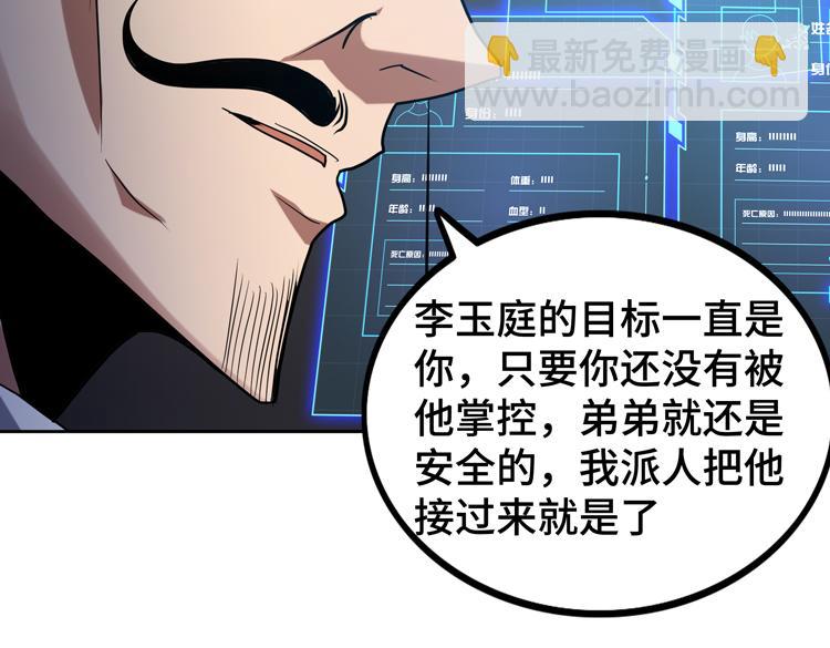 第45-46话 来抢地盘的&ldquo;叛徒&rdquo;！(1/2)-第47话