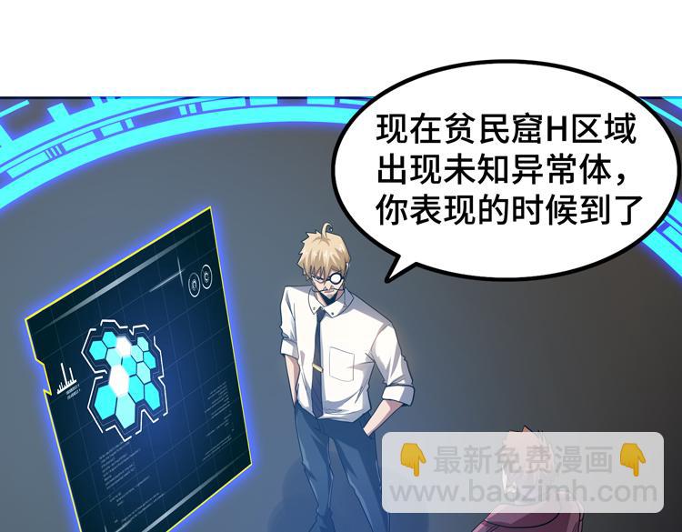 第45-46话 来抢地盘的&ldquo;叛徒&rdquo;！(1/2)-第47话