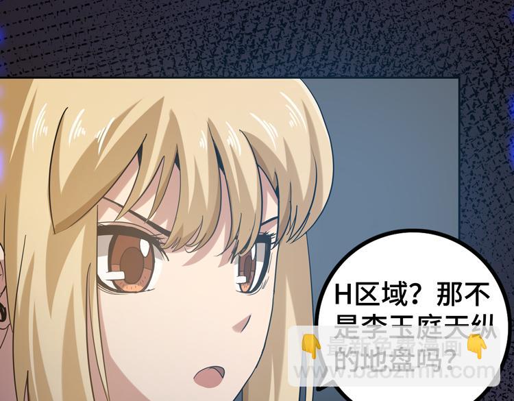 第45-46话 来抢地盘的&ldquo;叛徒&rdquo;！(1/2)-第47话