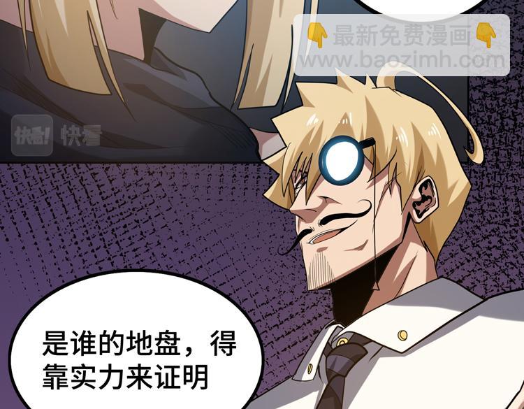 第45-46话 来抢地盘的&ldquo;叛徒&rdquo;！(1/2)-第47话