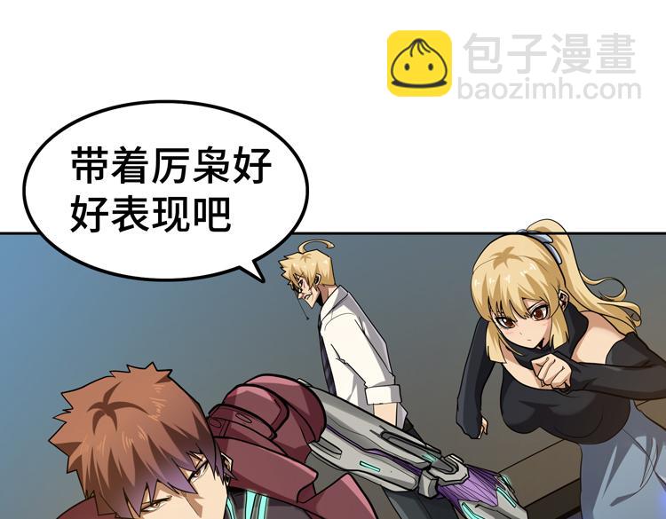 第45-46话 来抢地盘的&ldquo;叛徒&rdquo;！(1/2)-第47话