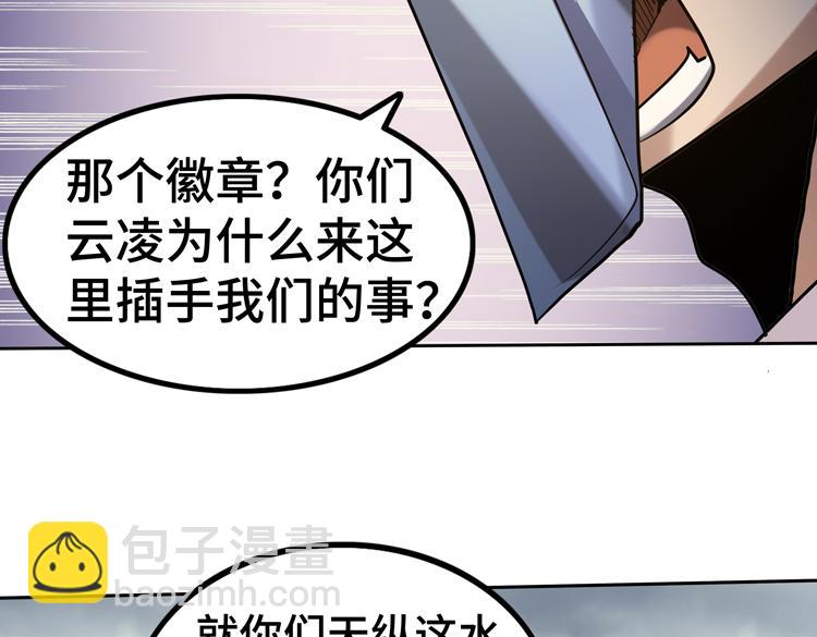 第45-46话 来抢地盘的&ldquo;叛徒&rdquo;！(1/2)-第47话