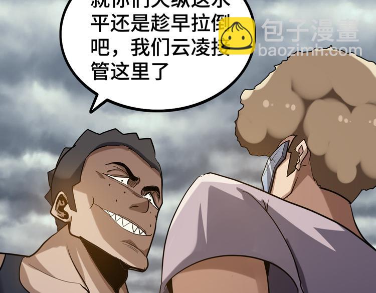 第45-46话 来抢地盘的&ldquo;叛徒&rdquo;！(1/2)-第47话