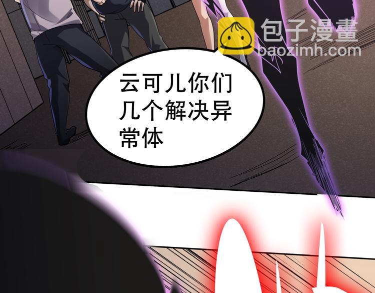 第45-46话 来抢地盘的&ldquo;叛徒&rdquo;！(1/2)-第47话