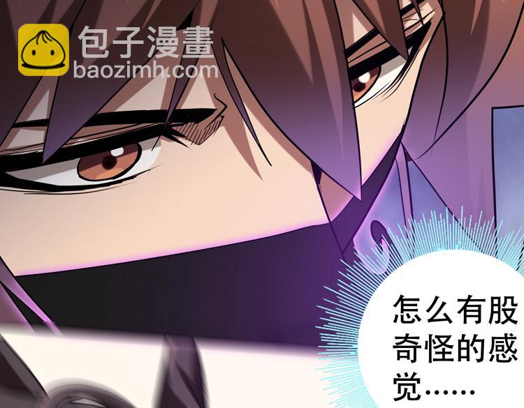 第45-46话 来抢地盘的&ldquo;叛徒&rdquo;！(1/2)-第47话