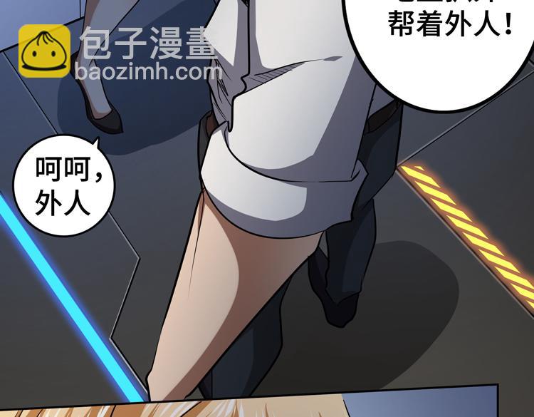 第48话 与赤练A的&ldquo;再次相遇&rdquo;(1/3)-第49话