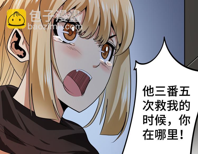 第48话 与赤练A的&ldquo;再次相遇&rdquo;(1/3)-第49话