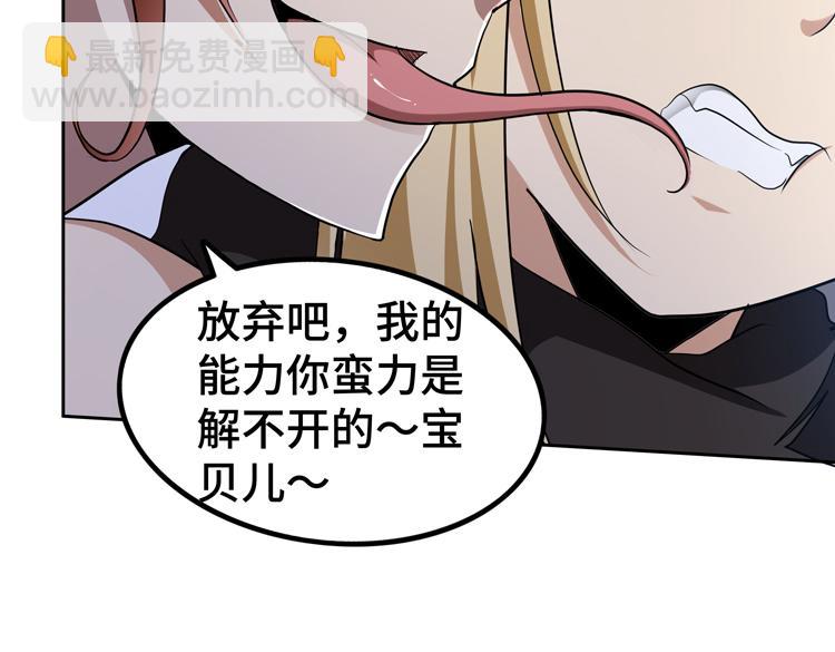 第48话 与赤练A的&ldquo;再次相遇&rdquo;(1/3)-第49话