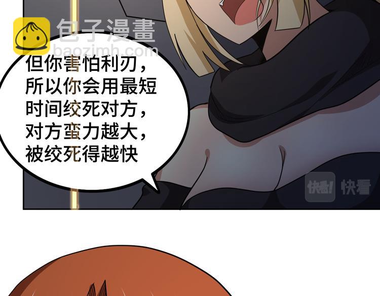 第48话 与赤练A的&ldquo;再次相遇&rdquo;(1/3)-第49话