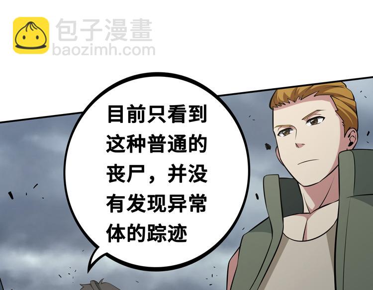 第四话：讨伐者小队(1/2)-第5话