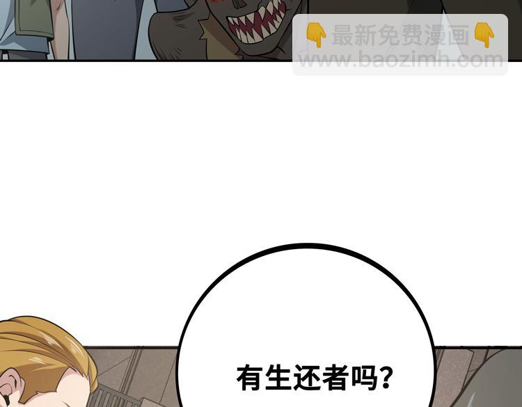 第四话：讨伐者小队(1/2)-第5话