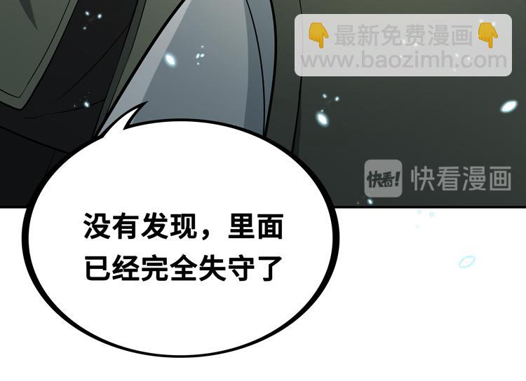 第四话：讨伐者小队(1/2)-第5话