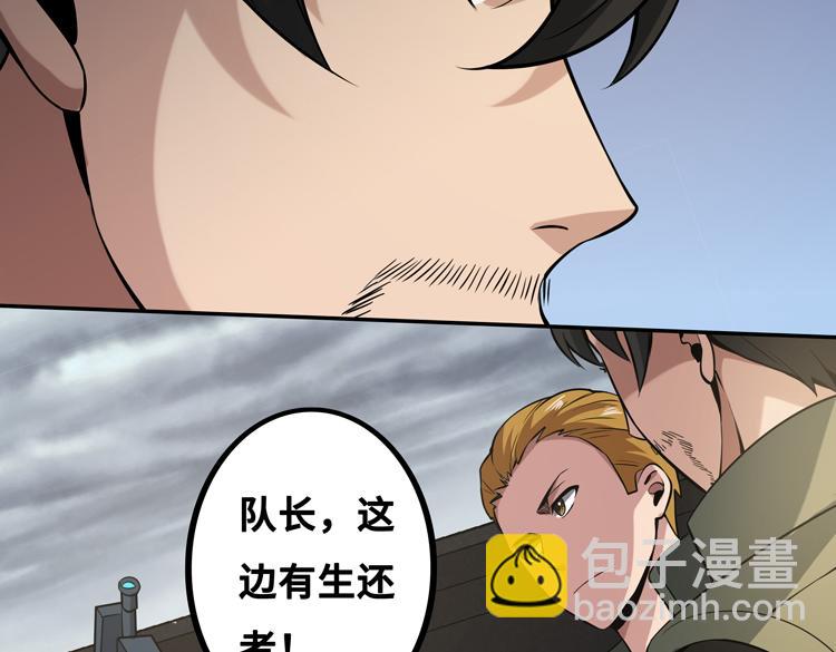 第四话：讨伐者小队(1/2)-第5话