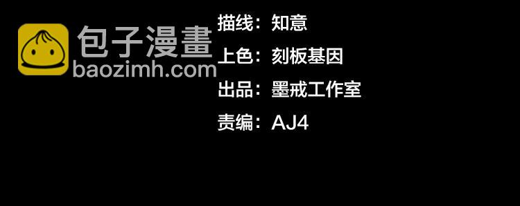 第四话：讨伐者小队(1/2)-第5话