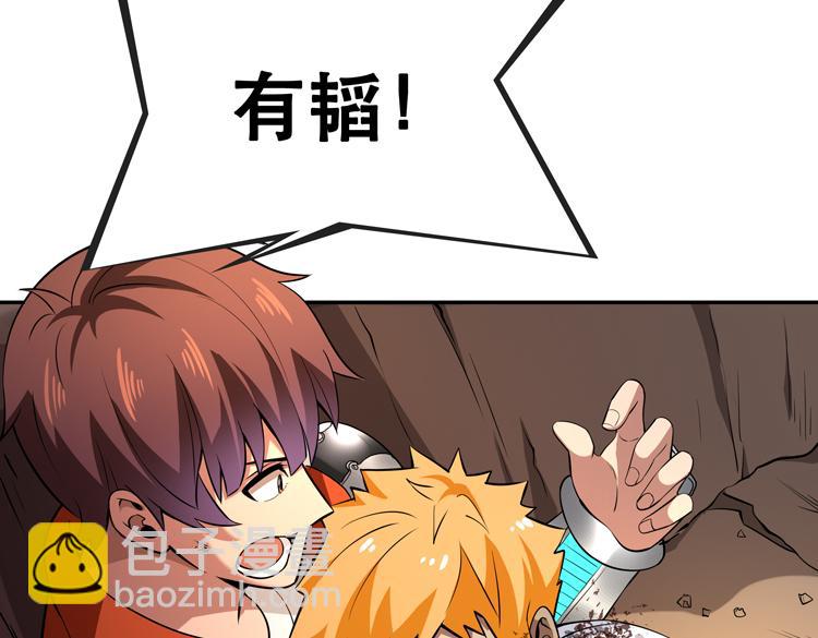 第四话：讨伐者小队(1/2)-第5话