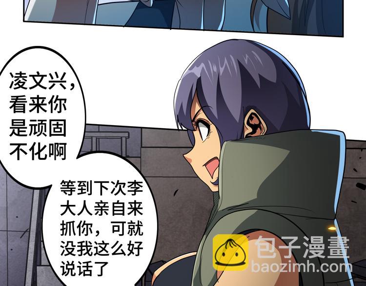 第52话 叶紫岚之死(1/3)-第53话