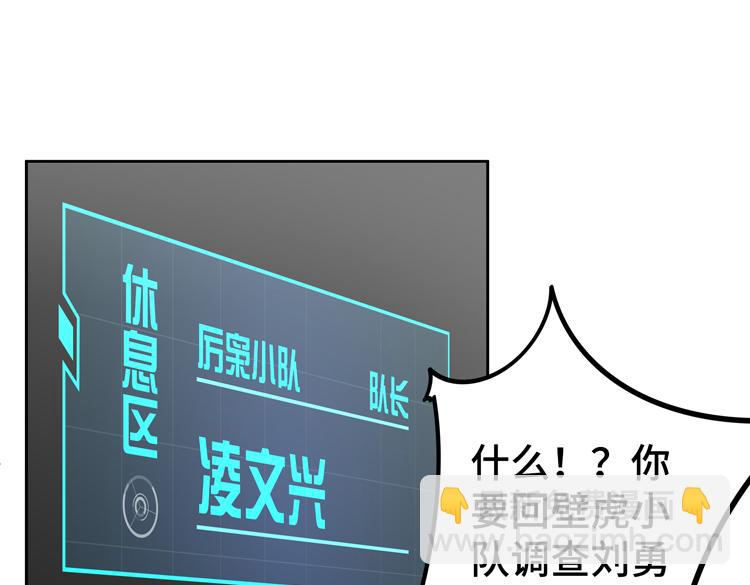 第52话 叶紫岚之死(1/3)-第53话