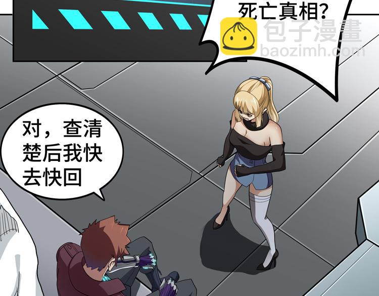 第52话 叶紫岚之死(1/3)-第53话